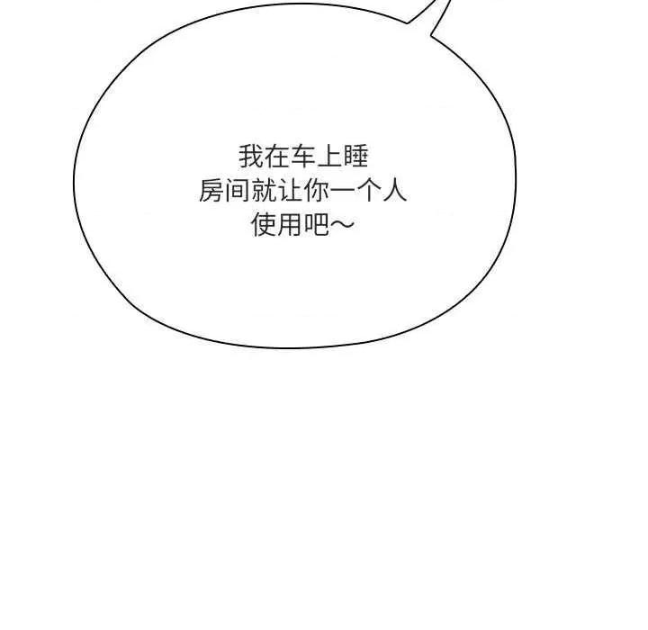 大企业里的小秘密 大企业里的小秘密62 大企业里的小秘密 第16页