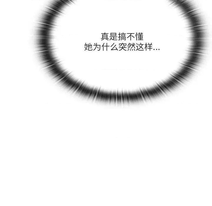 大企业里的小秘密 大企业里的小秘密62 大企业里的小秘密 第19页