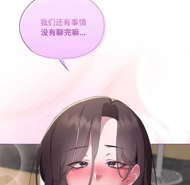 大企业里的小秘密 大企业里的小秘密62 大企业里的小秘密 第24页