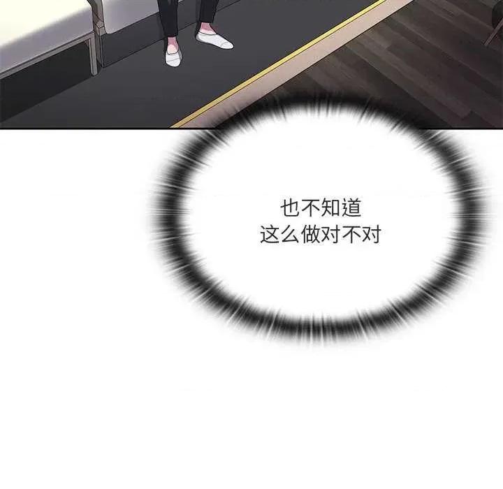大企业里的小秘密 大企业里的小秘密62 大企业里的小秘密 第31页