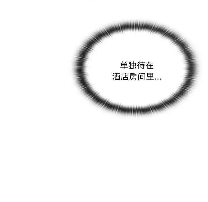 大企业里的小秘密 大企业里的小秘密62 大企业里的小秘密 第38页