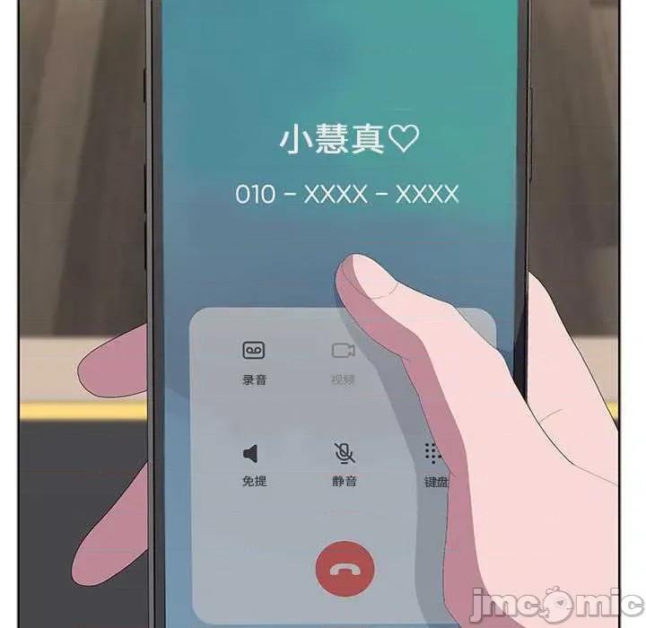 大企业里的小秘密 大企业里的小秘密62 大企业里的小秘密 第40页