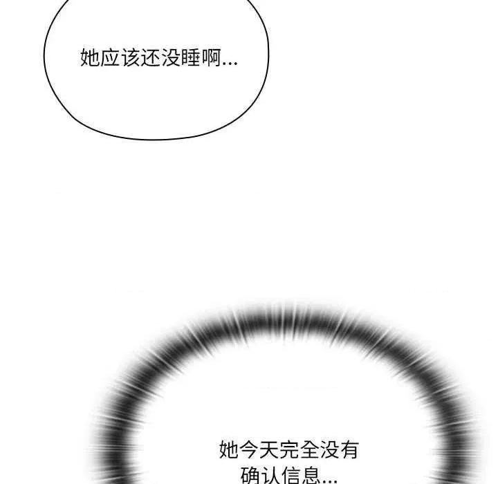 大企业里的小秘密 大企业里的小秘密62 大企业里的小秘密 第44页