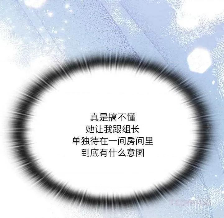 大企业里的小秘密 大企业里的小秘密62 大企业里的小秘密 第48页