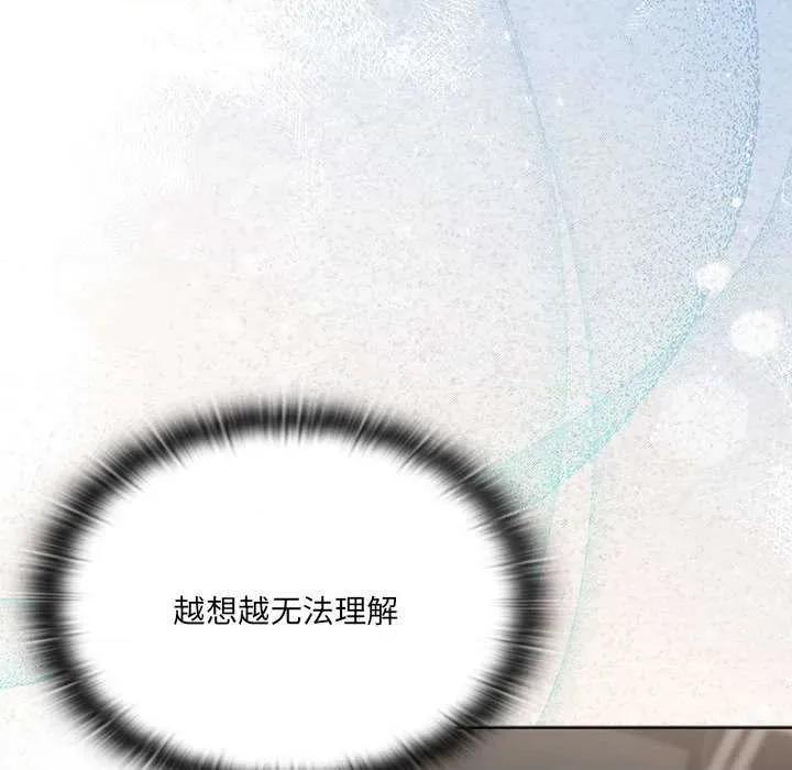 大企业里的小秘密 大企业里的小秘密62 大企业里的小秘密 第49页