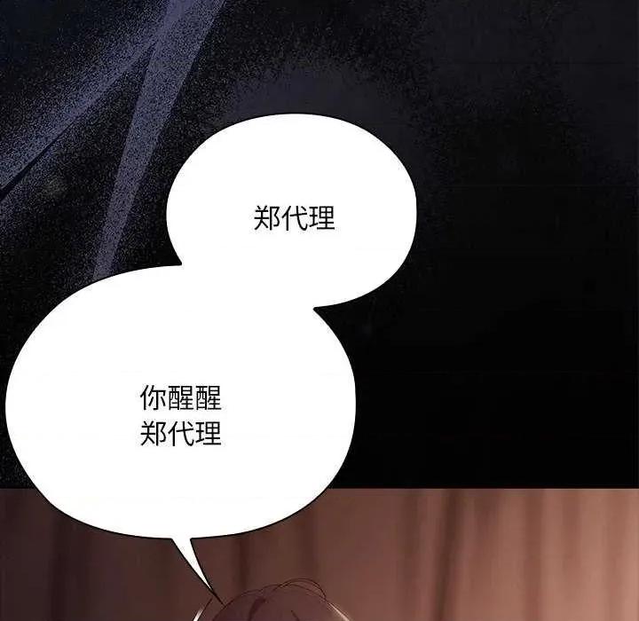 大企业里的小秘密 大企业里的小秘密62 大企业里的小秘密 第62页