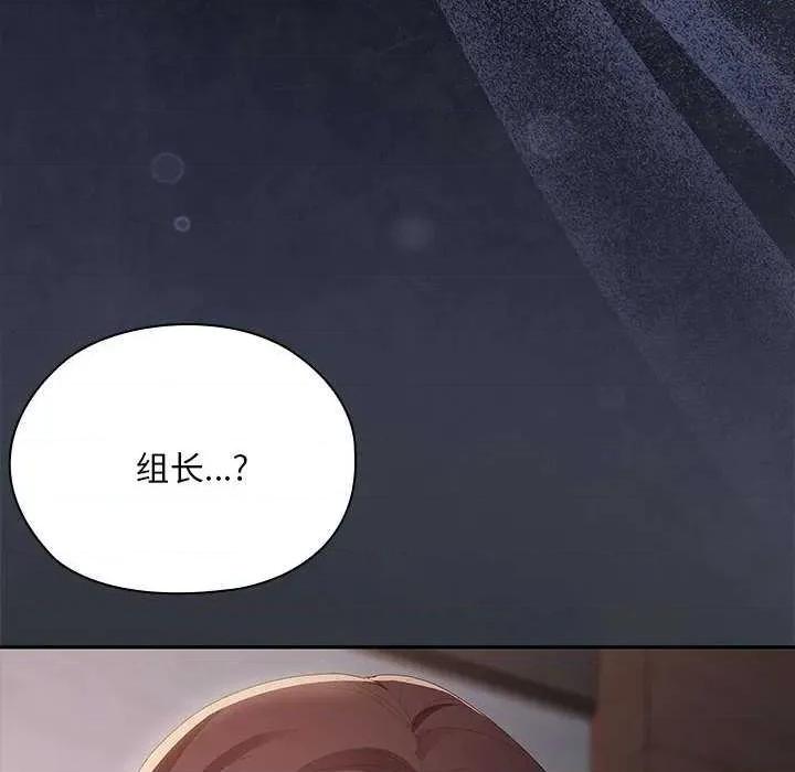 大企业里的小秘密 大企业里的小秘密62 大企业里的小秘密 第67页