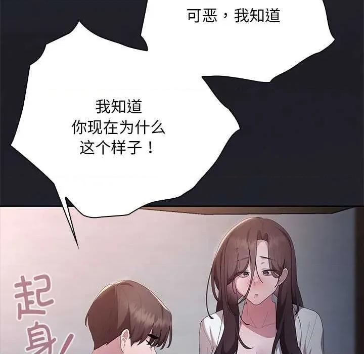 大企业里的小秘密 大企业里的小秘密62 大企业里的小秘密 第87页