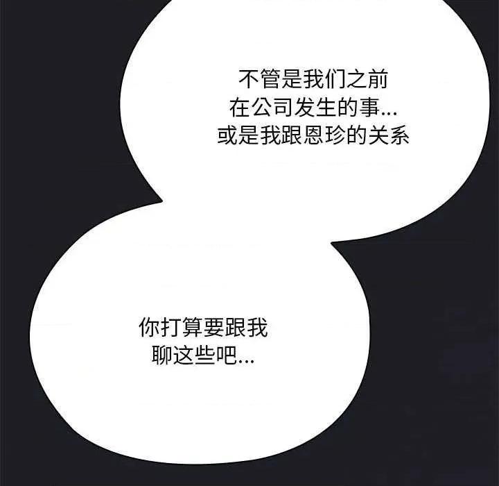 大企业里的小秘密 大企业里的小秘密62 大企业里的小秘密 第89页