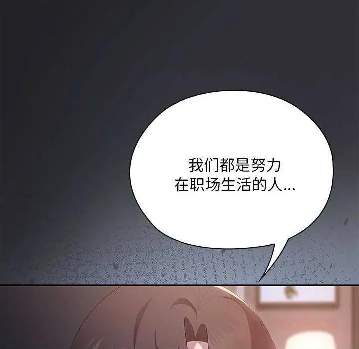 大企业里的小秘密 大企业里的小秘密62 大企业里的小秘密 第93页