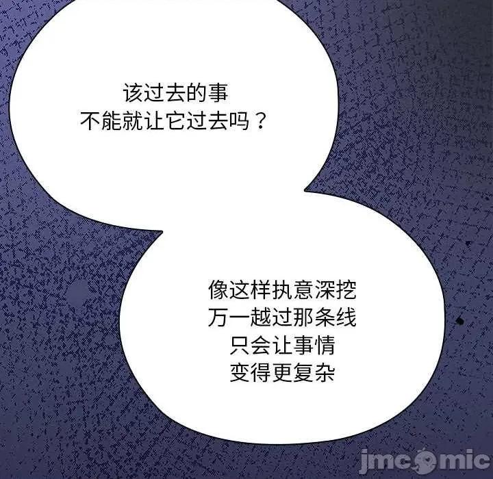 大企业里的小秘密 大企业里的小秘密62 大企业里的小秘密 第95页