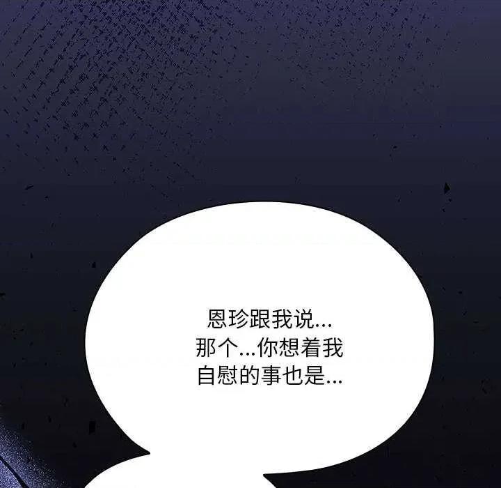 大企业里的小秘密 大企业里的小秘密62 大企业里的小秘密 第96页