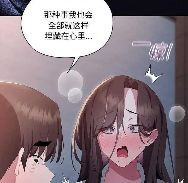 大企业里的小秘密 大企业里的小秘密62 大企业里的小秘密 第97页