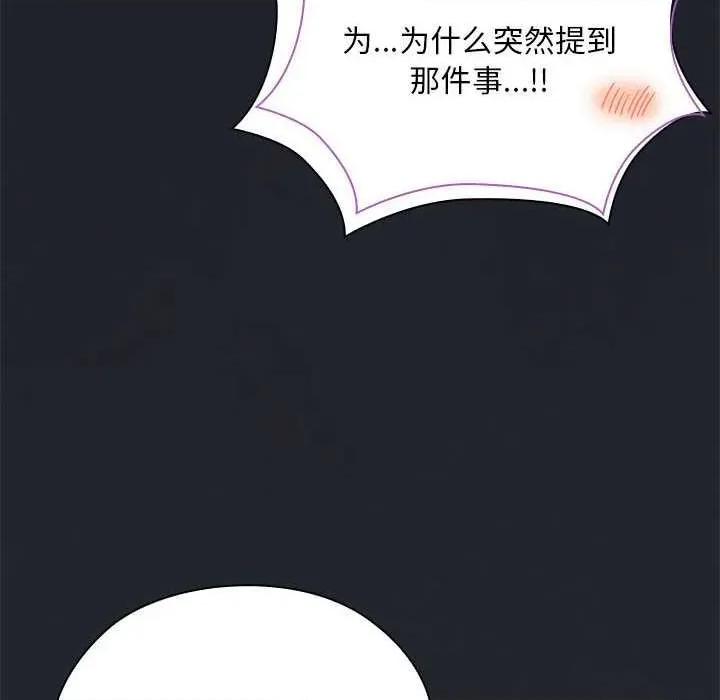 大企业里的小秘密 大企业里的小秘密62 大企业里的小秘密 第99页