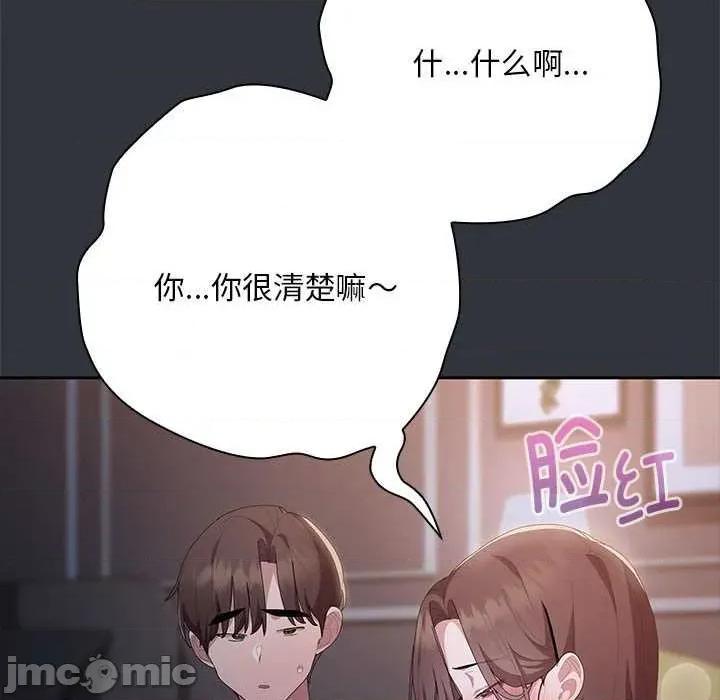 大企业里的小秘密 大企业里的小秘密62 大企业里的小秘密 第105页