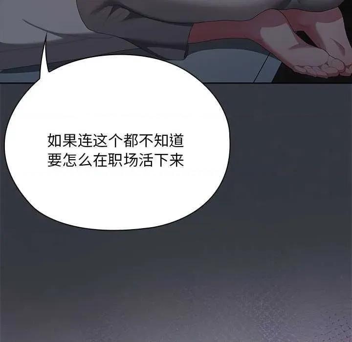 大企业里的小秘密 大企业里的小秘密62 大企业里的小秘密 第107页