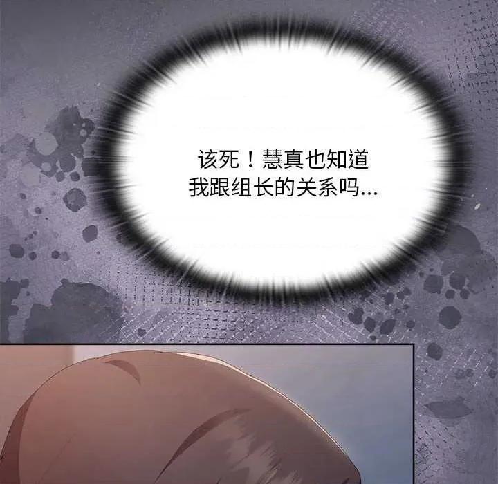 大企业里的小秘密 大企业里的小秘密62 大企业里的小秘密 第108页