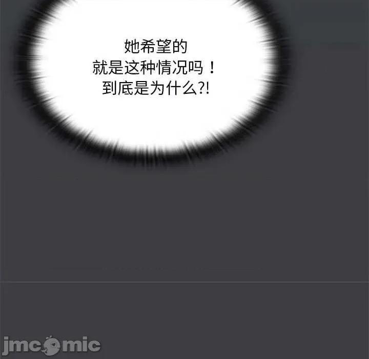 大企业里的小秘密 大企业里的小秘密62 大企业里的小秘密 第110页