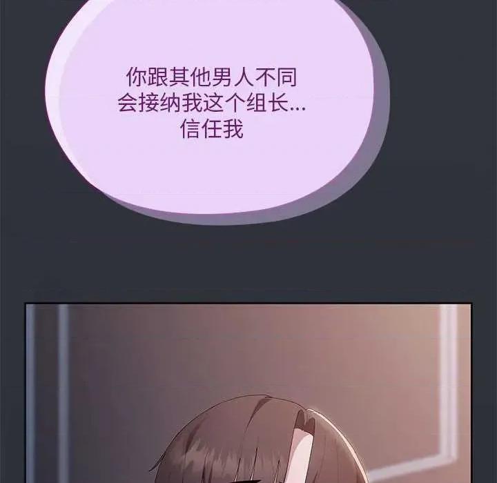 大企业里的小秘密 大企业里的小秘密62 大企业里的小秘密 第117页
