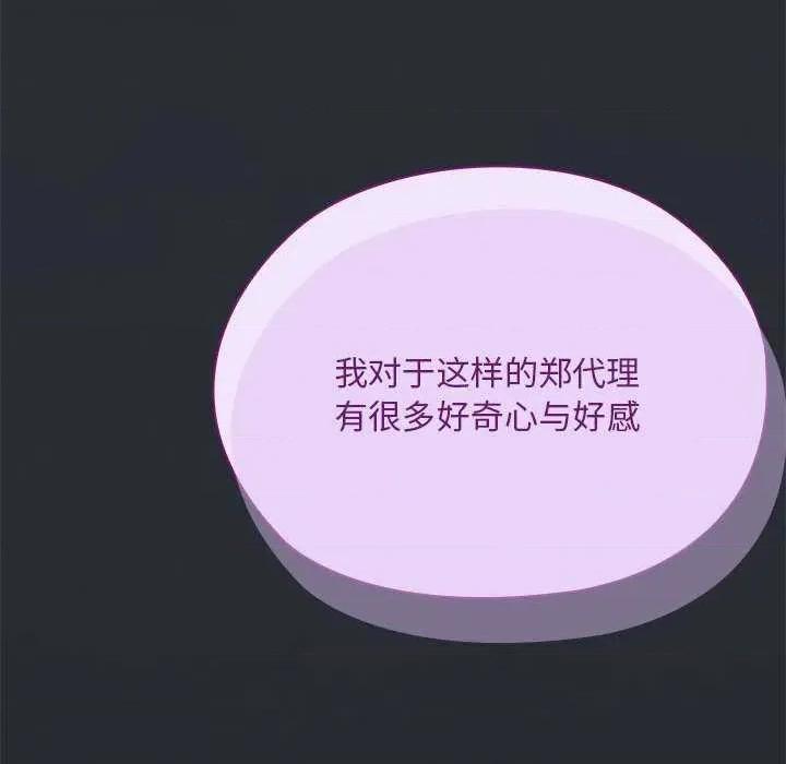 大企业里的小秘密 大企业里的小秘密62 大企业里的小秘密 第119页