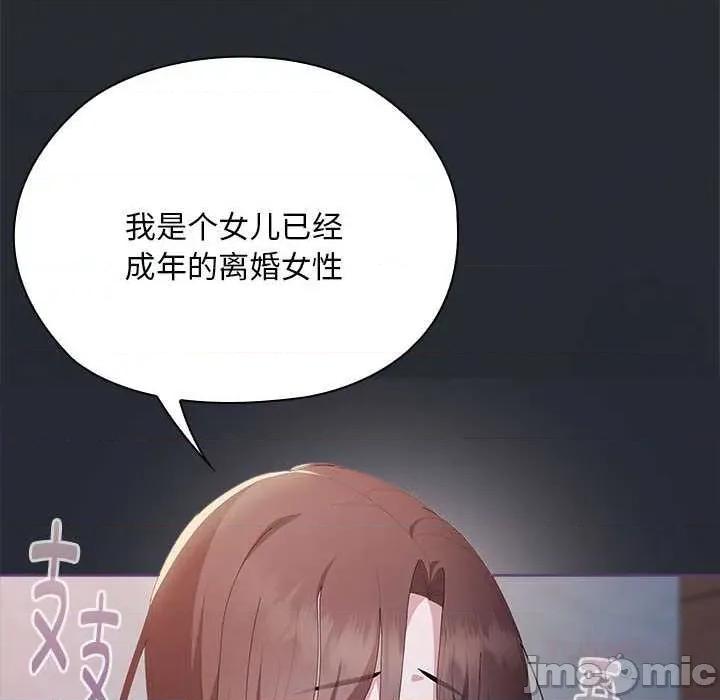 大企业里的小秘密 大企业里的小秘密62 大企业里的小秘密 第120页