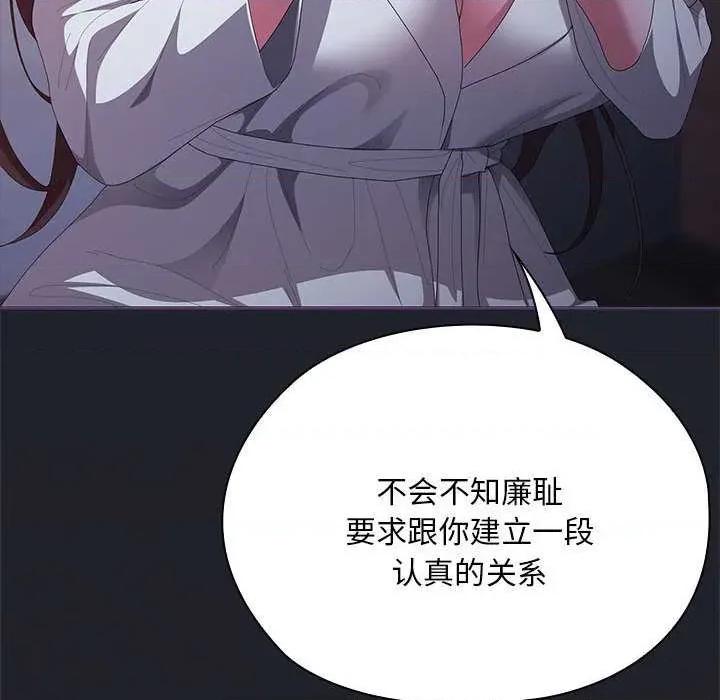 大企业里的小秘密 大企业里的小秘密62 大企业里的小秘密 第122页