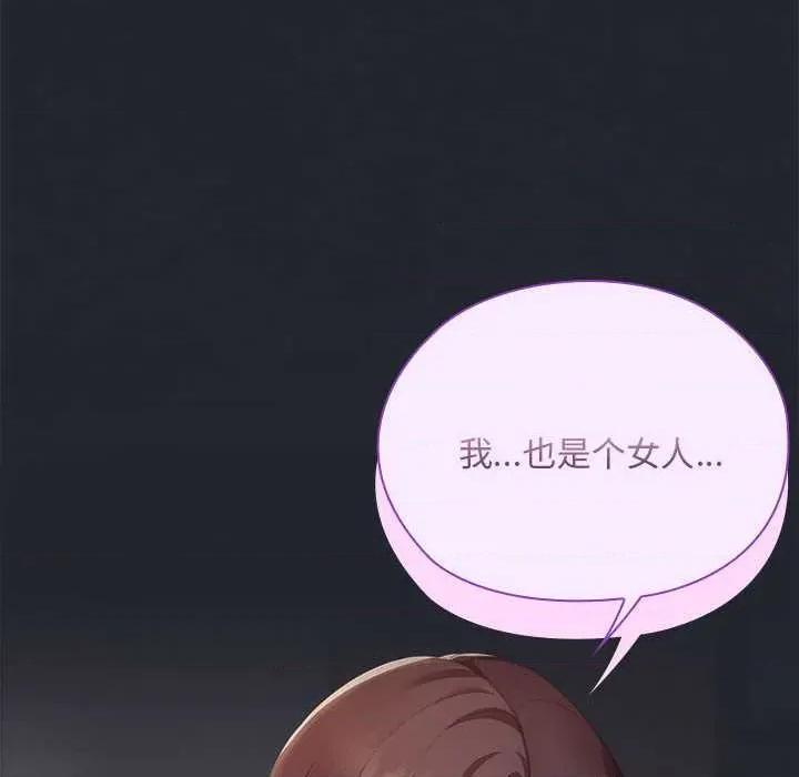 大企业里的小秘密 大企业里的小秘密62 大企业里的小秘密 第136页