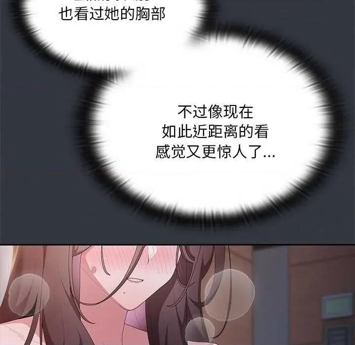 大企业里的小秘密 大企业里的小秘密62 大企业里的小秘密 第143页