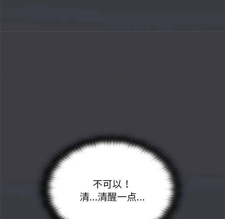 大企业里的小秘密 大企业里的小秘密62 大企业里的小秘密 第146页