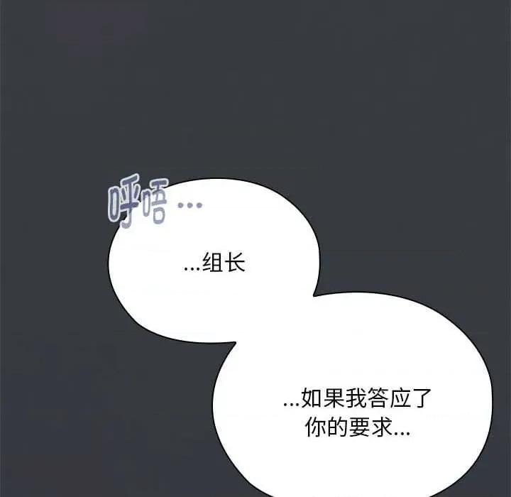 大企业里的小秘密 大企业里的小秘密62 大企业里的小秘密 第148页