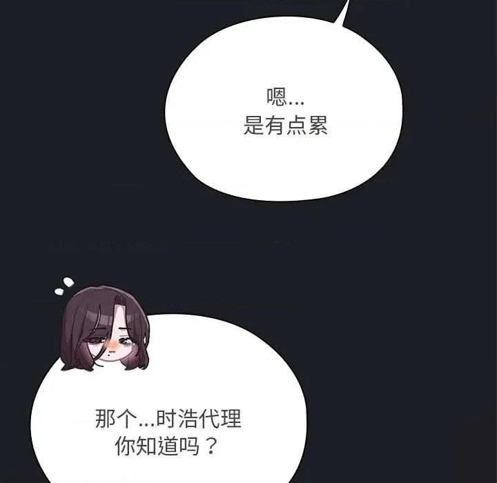 大企业里的小秘密 大企业里的小秘密62 大企业里的小秘密 第167页