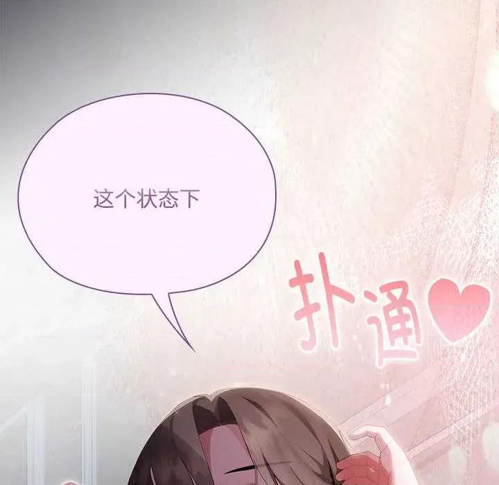 大企业里的小秘密 大企业里的小秘密62 大企业里的小秘密 第176页