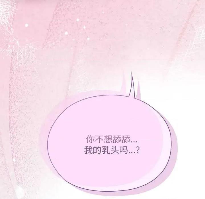 大企业里的小秘密 大企业里的小秘密62 大企业里的小秘密 第179页