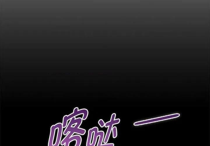 大企业里的小秘密 大企业里的小秘密63 大企业里的小秘密 第3页