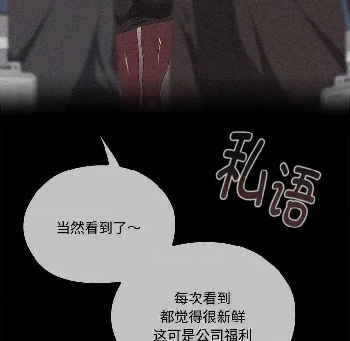 大企业里的小秘密 大企业里的小秘密63 大企业里的小秘密 第14页