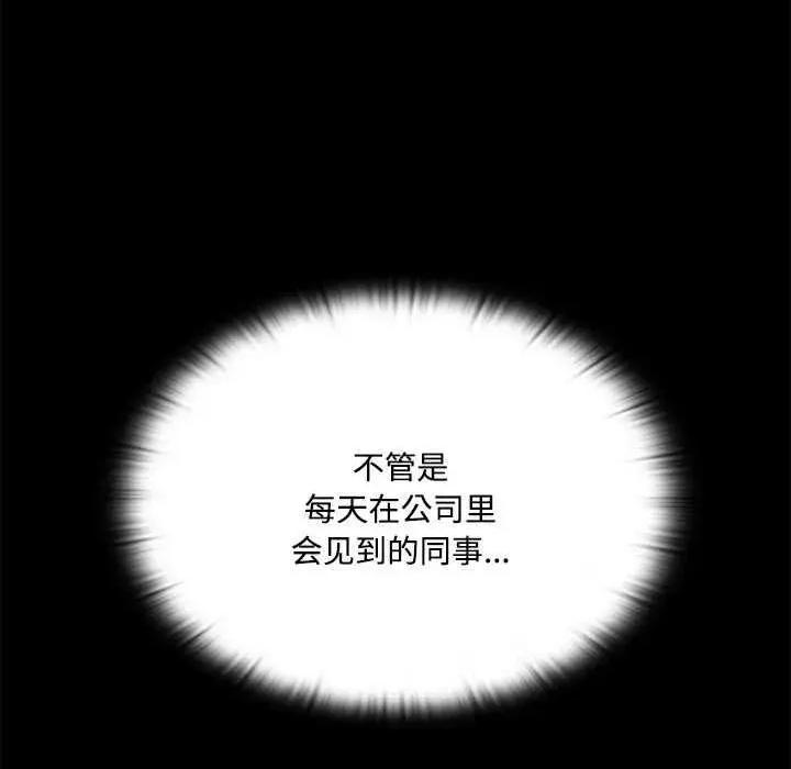 大企业里的小秘密 大企业里的小秘密63 大企业里的小秘密 第17页
