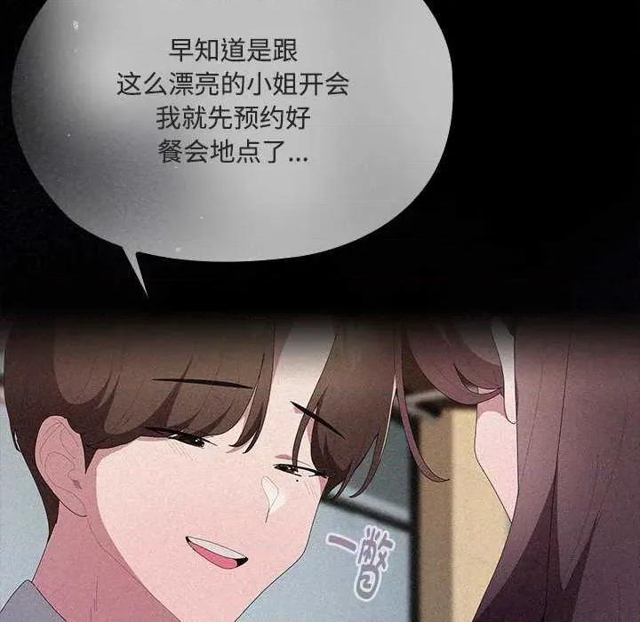 大企业里的小秘密 大企业里的小秘密63 大企业里的小秘密 第19页