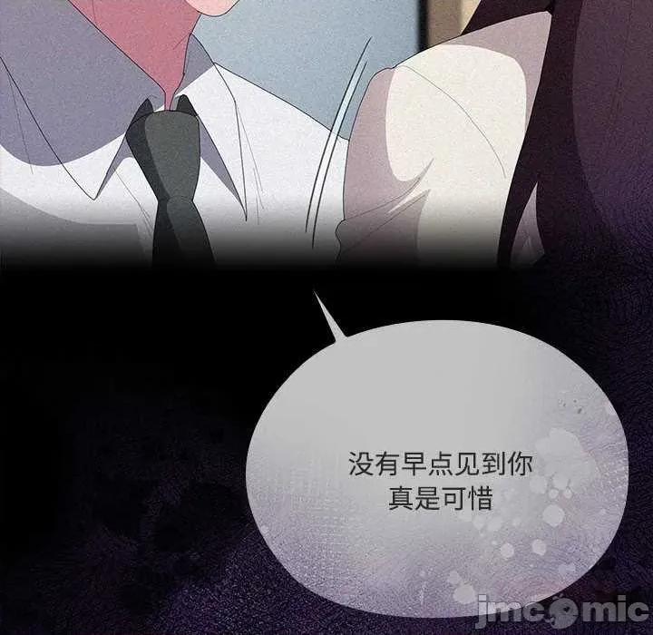大企业里的小秘密 大企业里的小秘密63 大企业里的小秘密 第20页