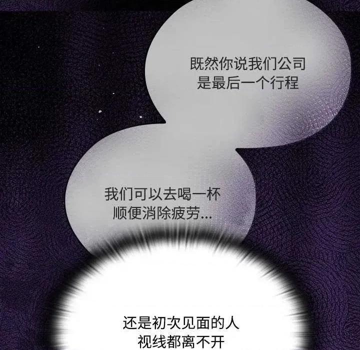 大企业里的小秘密 大企业里的小秘密63 大企业里的小秘密 第23页