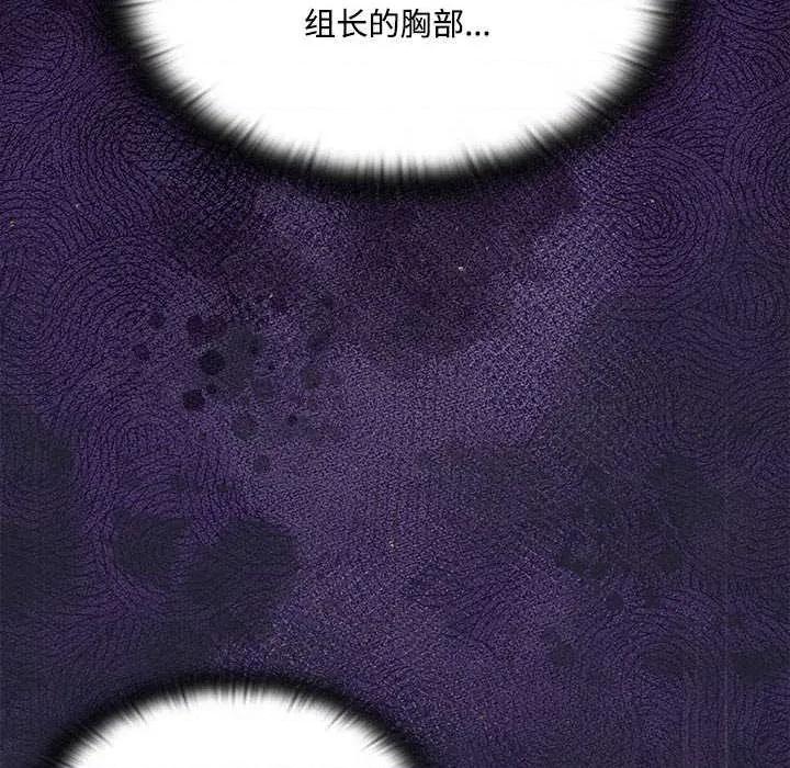 大企业里的小秘密 大企业里的小秘密63 大企业里的小秘密 第24页