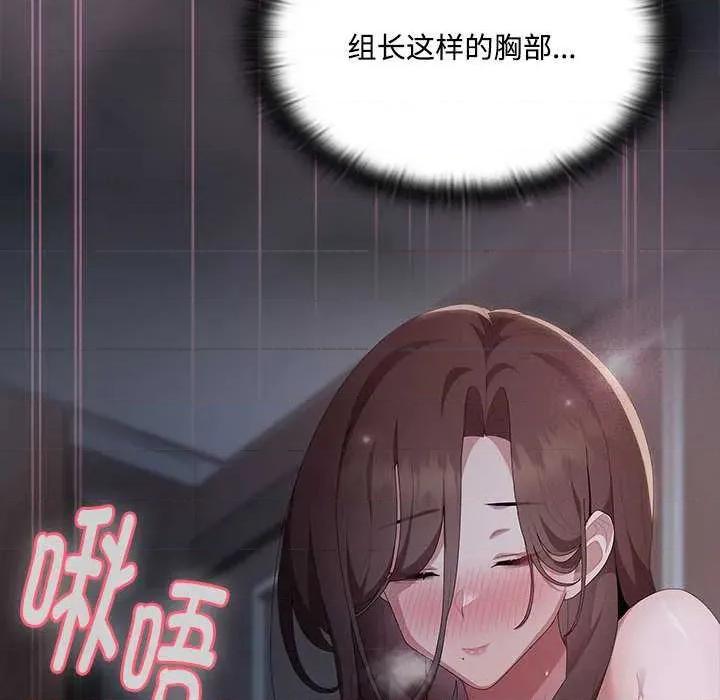 大企业里的小秘密 大企业里的小秘密63 大企业里的小秘密 第26页