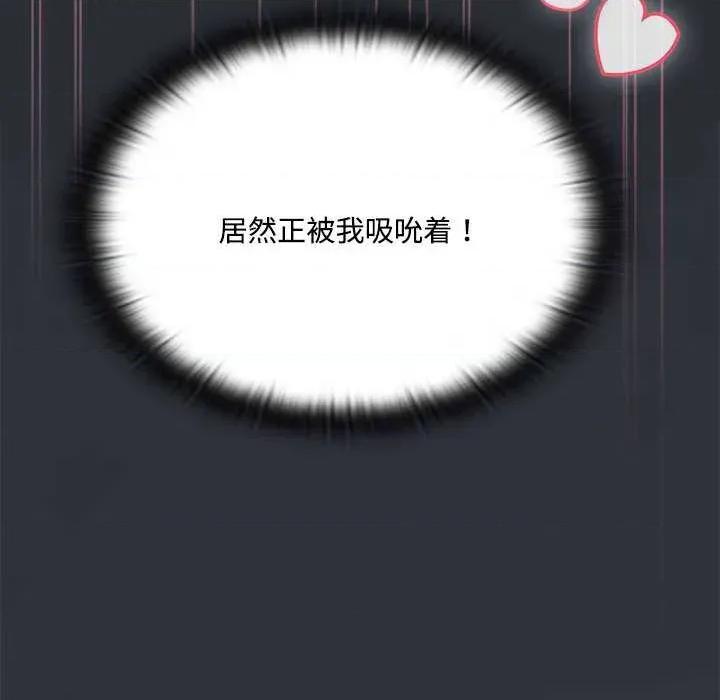 大企业里的小秘密 大企业里的小秘密63 大企业里的小秘密 第29页