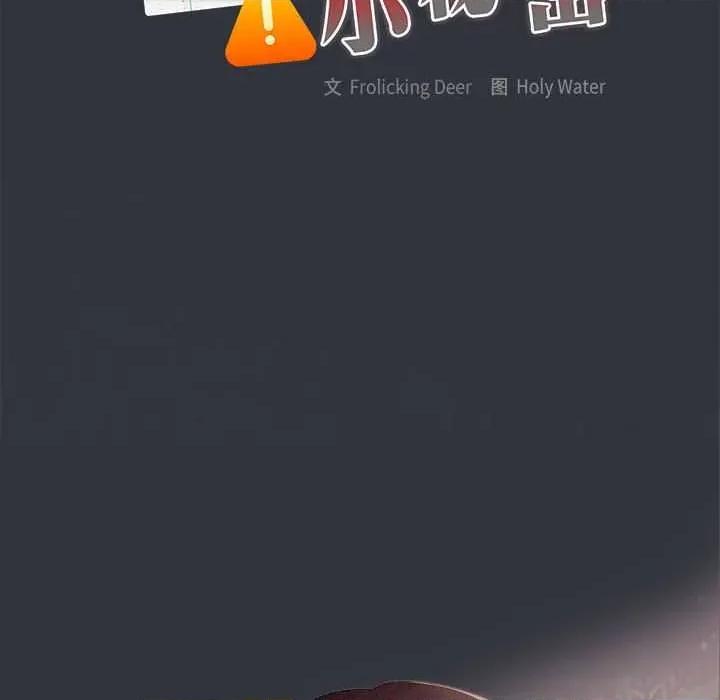 大企业里的小秘密 大企业里的小秘密63 大企业里的小秘密 第31页