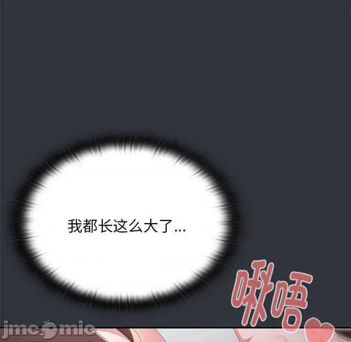 大企业里的小秘密 大企业里的小秘密63 大企业里的小秘密 第40页