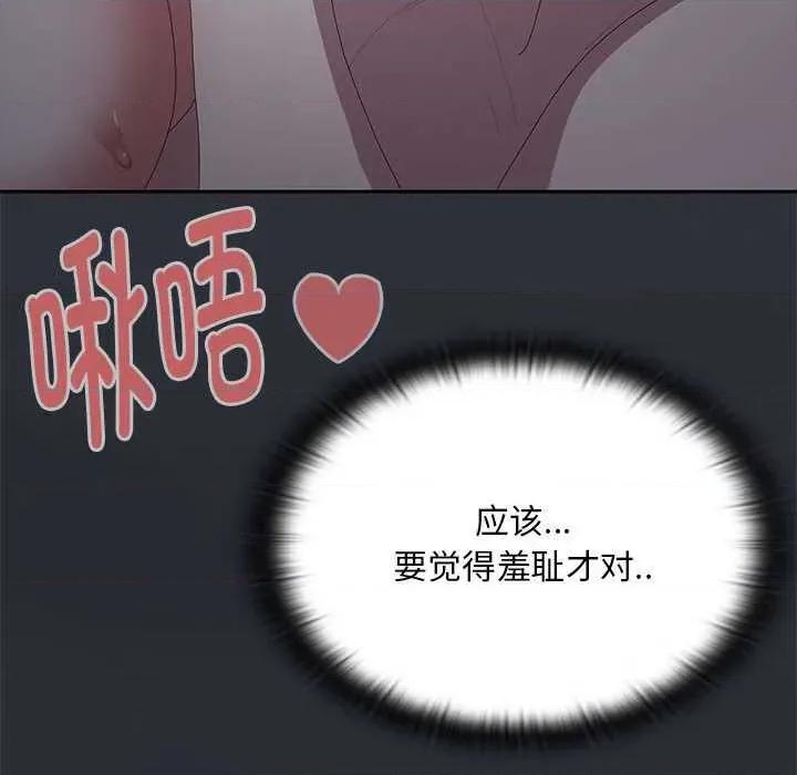 大企业里的小秘密 大企业里的小秘密63 大企业里的小秘密 第42页