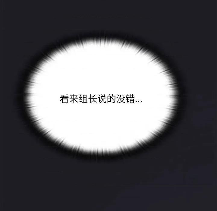 大企业里的小秘密 大企业里的小秘密63 大企业里的小秘密 第49页