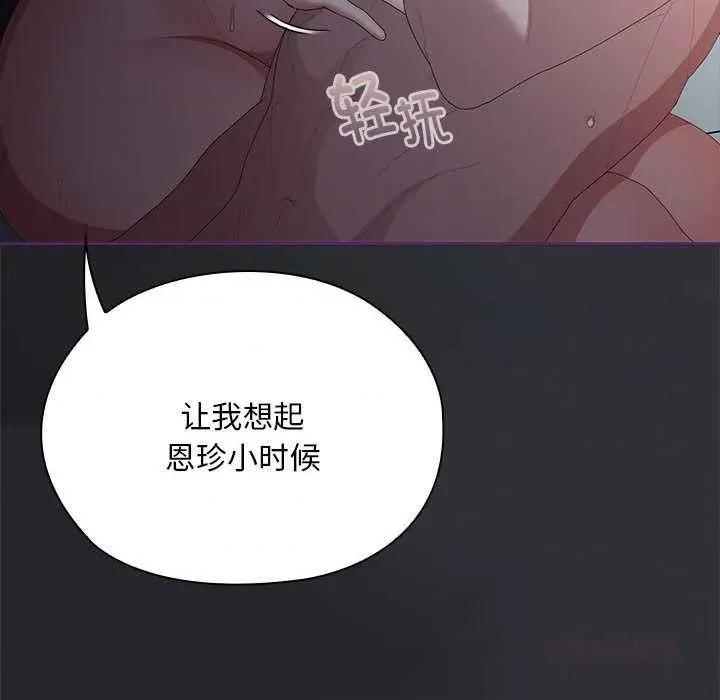 大企业里的小秘密 大企业里的小秘密63 大企业里的小秘密 第52页