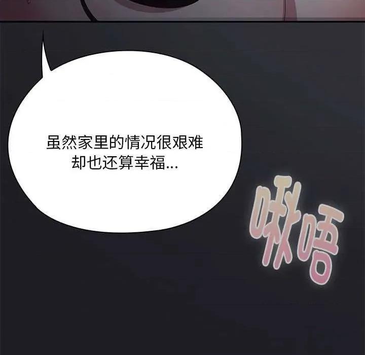 大企业里的小秘密 大企业里的小秘密63 大企业里的小秘密 第57页