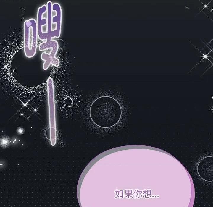 大企业里的小秘密 大企业里的小秘密63 大企业里的小秘密 第69页