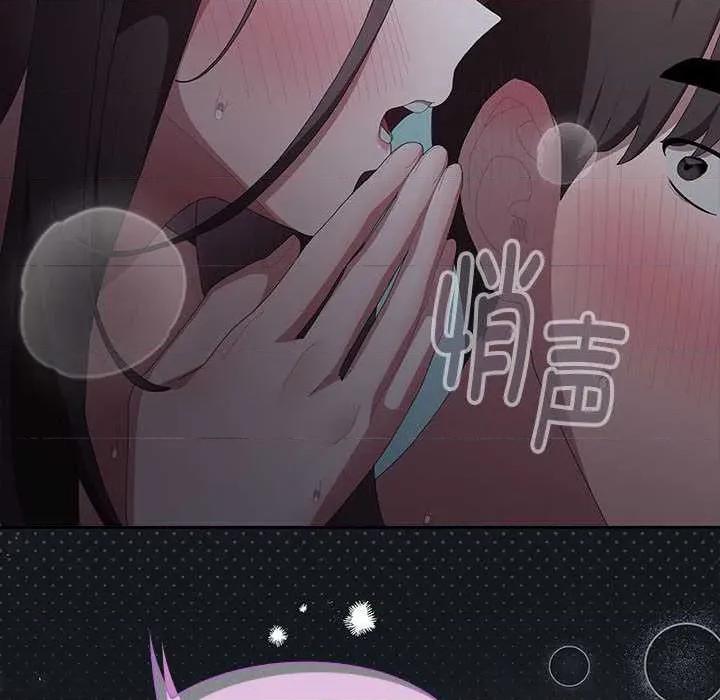 大企业里的小秘密 大企业里的小秘密63 大企业里的小秘密 第71页